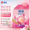 榄菊 【大师香氛】洗衣液香水持久留香家用衣物除菌除螨实惠补充袋装 图片 1