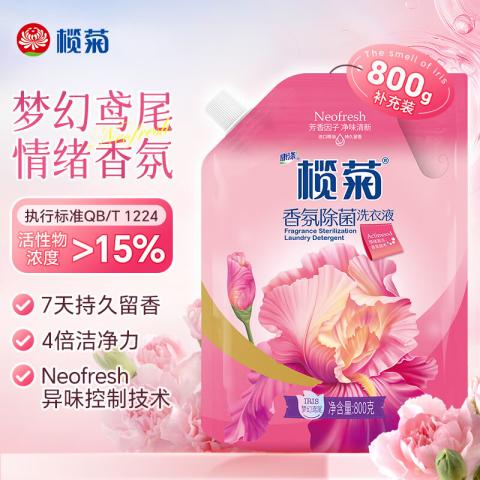 榄菊 【大师香氛】洗衣液香水持久留香家用衣物除菌除螨实惠补充袋装 图片 1