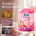 榄菊 【大师香氛】洗衣液香水持久留香家用衣物除菌除螨实惠补充袋装 图片 3