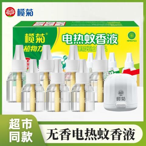 榄菊 插电式电热蚊香液家用无味套装驱蚊补充液室内防蚊子灭蚊神器 图片 1