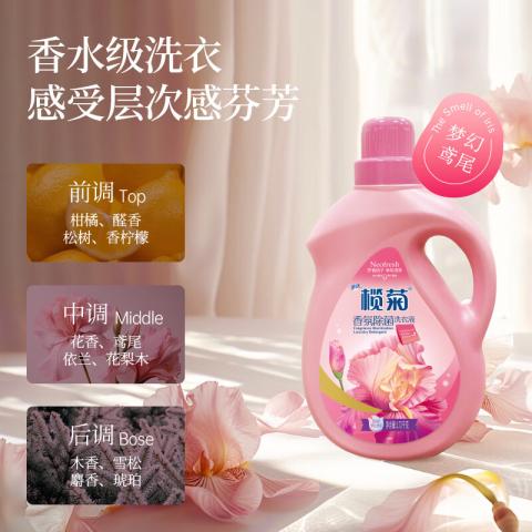 榄菊 【大师香氛】洗衣液香水持久留香家用衣物除菌除螨实惠补充袋装 图片 3