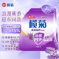 榄菊 【浪漫薰香】洗衣液香水持久留香家用衣物除菌除螨实惠补充袋装 图片 1