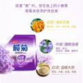 榄菊 【浪漫薰香】洗衣液香水持久留香家用衣物除菌除螨实惠补充袋装 图片 3