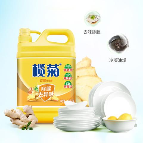 榄菊 【2.36斤】生姜味洗洁精不伤手去油污食品级家用果蔬母婴可用 图片 4