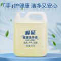 榄菊 【10斤】洗手液补充装芦荟护肤不伤手家庭装大容量桶装商用家用 图片 5