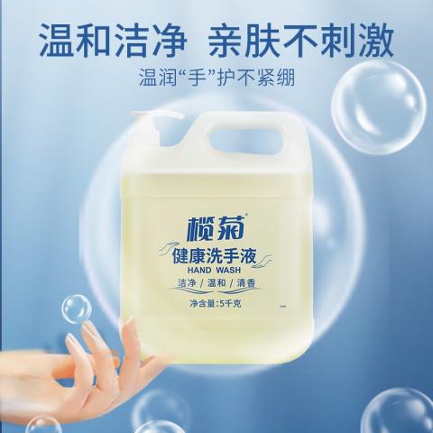 榄菊 【10斤】洗手液补充装芦荟护肤不伤手家庭装大容量桶装商用家用 图片 4