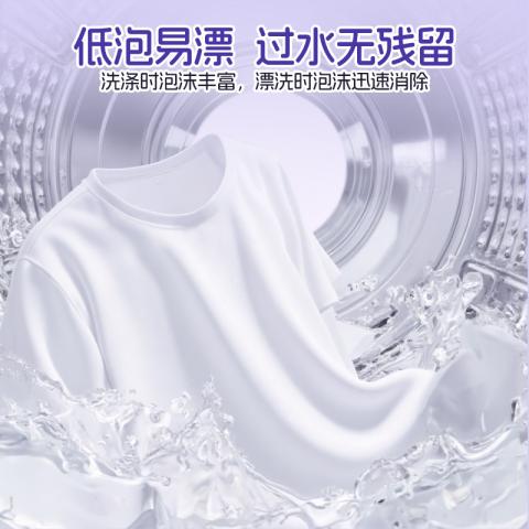 榄菊 【9大功效】洗衣液香水持久留香家用衣物除菌除螨实惠补充袋装 图片 8