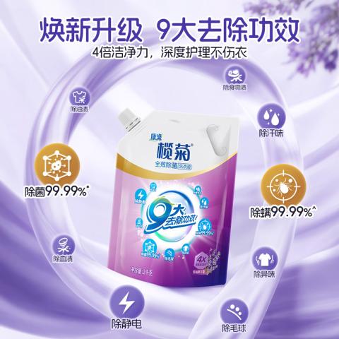 榄菊 【9大功效】洗衣液香水持久留香家用衣物除菌除螨实惠补充袋装 图片 2