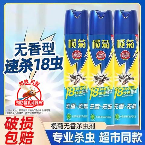 榄菊 【无香无味】快速驱杀18种蚊虫消灭蚊子苍蝇杀虫气雾剂蟑螂药喷雾 图片 1