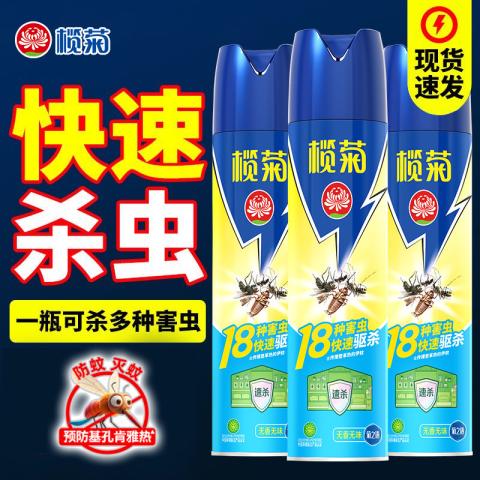 榄菊 【43年专业驱虫】灭害灵杀虫剂家用杀灭蚊子苍蝇蟑螂气雾喷雾剂 图片 1