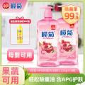 榄菊 【APG护手】洗洁精食品级A类家用不伤手母婴可用果蔬去农残清洁剂 图片 1