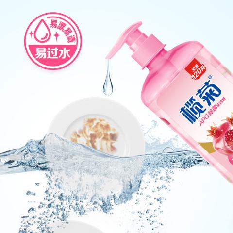 榄菊 【APG护手】洗洁精食品级A类家用不伤手母婴可用果蔬去农残清洁剂 图片 2