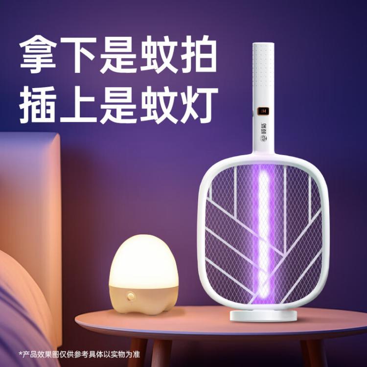 榄菊 【电量显示】大面积电蚊拍充电式家用二合一自动诱蚊灭蚊灯拍苍蝇
