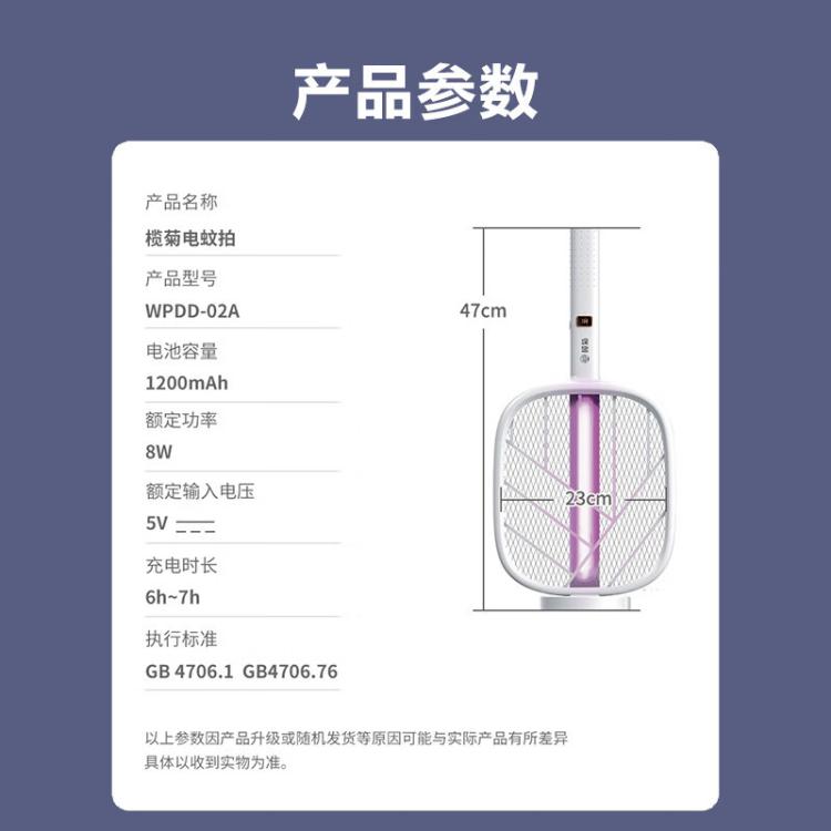 榄菊 【电量显示】大面积电蚊拍充电式家用二合一自动诱蚊灭蚊灯拍苍蝇