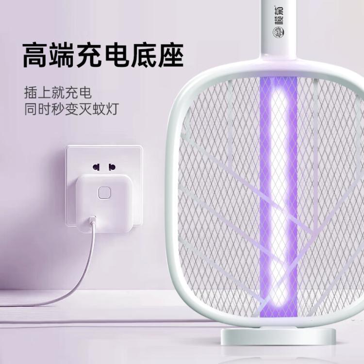 榄菊 【电量显示】大面积电蚊拍充电式家用二合一自动诱蚊灭蚊灯拍苍蝇