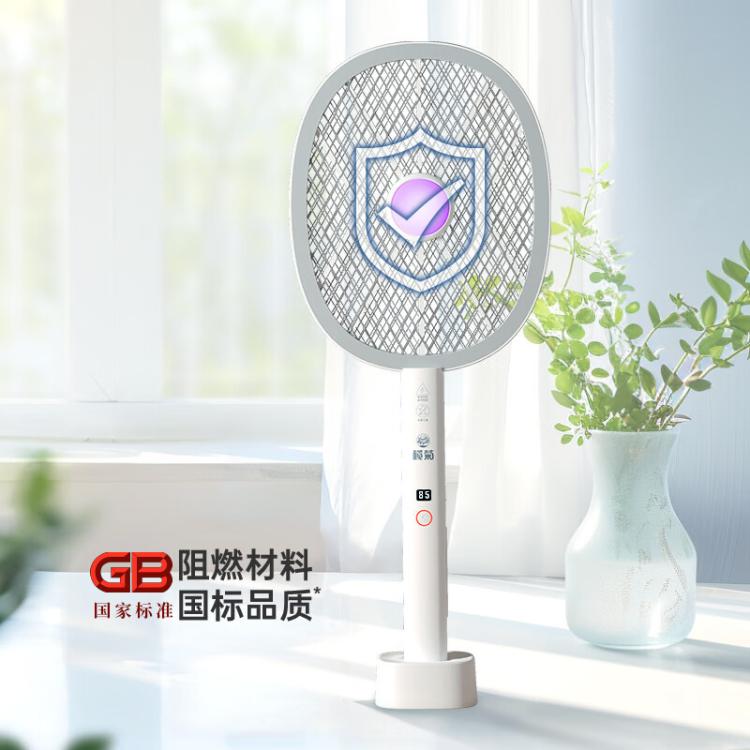 榄菊 【续航升级版】大电量电蚊拍充电式家用二合一自动诱蚊灭蚊灯