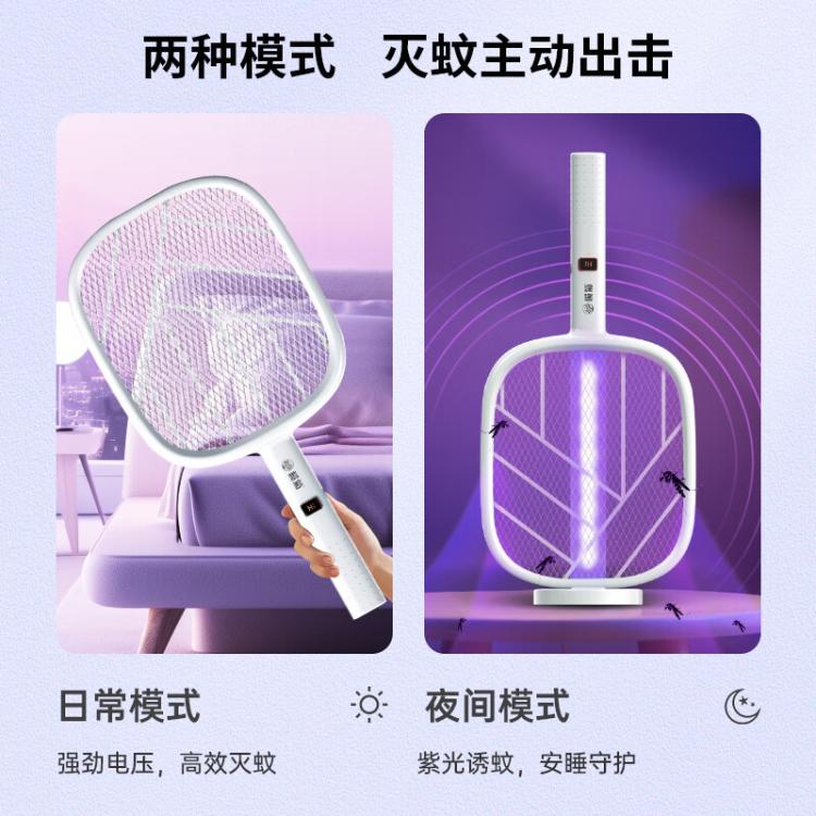 榄菊 【电量显示】大面积电蚊拍充电式家用二合一自动诱蚊灭蚊灯拍苍蝇