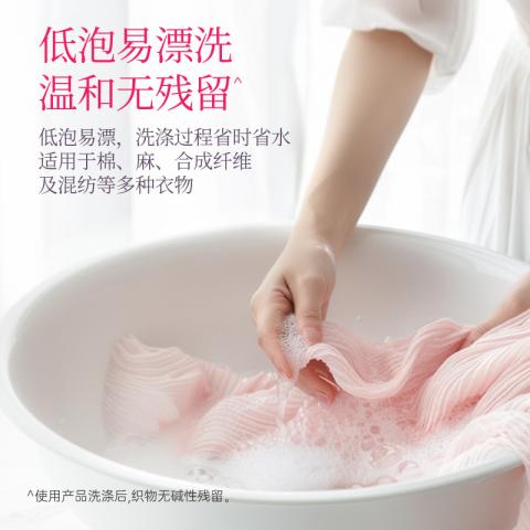 榄菊 【7天持久留香】大师香氛香水级洗衣液母婴可用家用衣物除菌除螨 图片 8