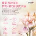 榄菊 【7天持久留香】大师香氛香水级洗衣液母婴可用家用衣物除菌除螨 图片 2