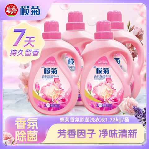 榄菊 【7天持久留香】大师香氛香水级洗衣液母婴可用家用衣物除菌除螨 图片 1