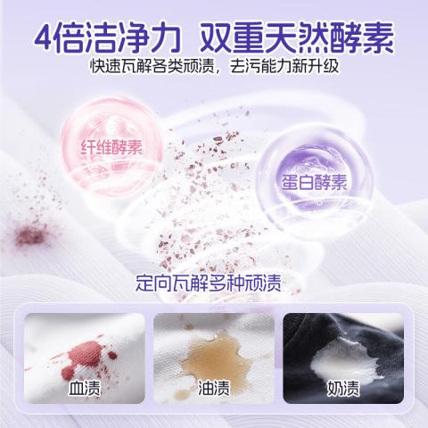 榄菊 【浪漫薰香】洗衣液香水持久留香家用强效去污去渍除菌除螨实惠装 图片 5