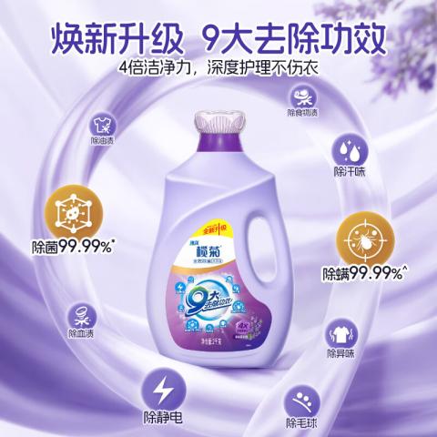 榄菊 【浪漫薰香】洗衣液香水持久留香家用强效去污去渍除菌除螨实惠装 图片 2