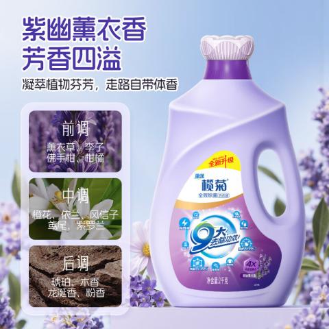榄菊 【薰衣草香】洗衣液香水持久留香家用衣物除菌除螨实惠补充袋装 图片 6