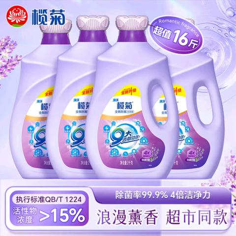 榄菊 【浪漫薰香】洗衣液香水持久留香家用强效去污去渍除菌除螨实惠装 图片 1