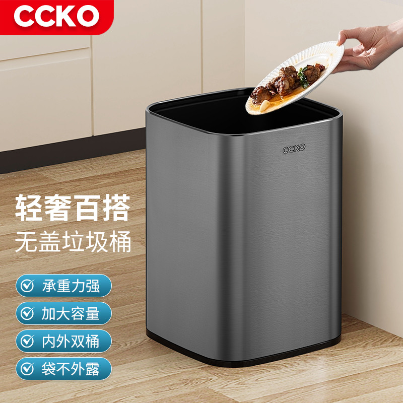 CCKO 垃圾桶家用大号无盖厨房厕所客厅卧室办公室不锈钢卫生间垃圾桶