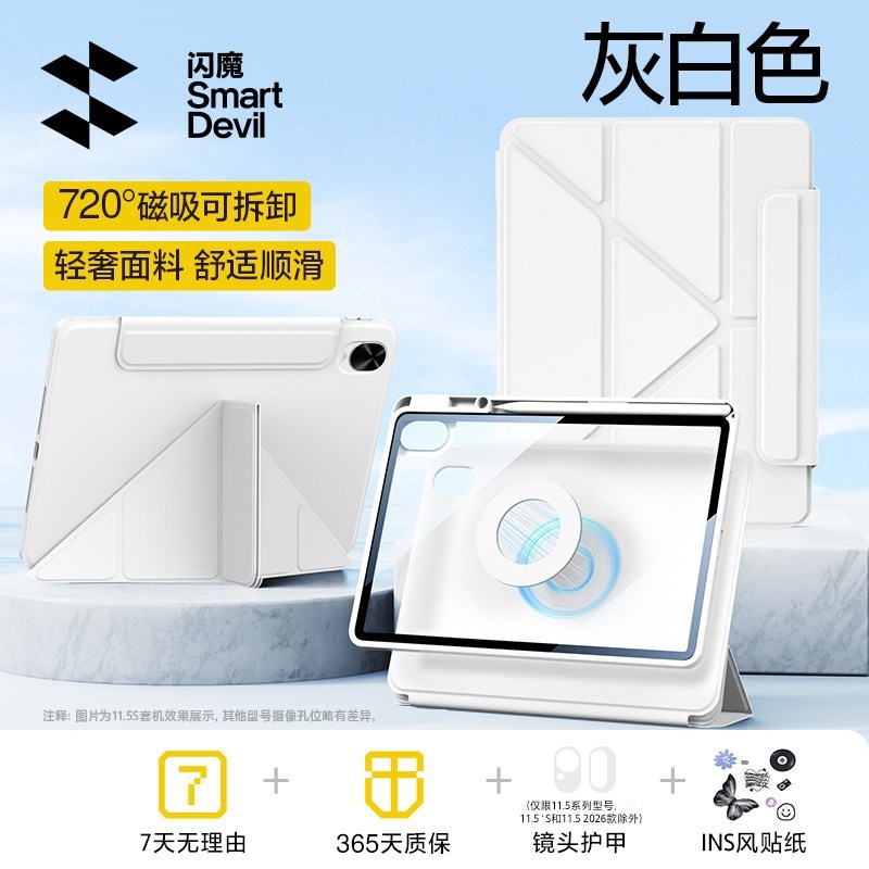 闪魔 适用华为matepad11.5s保护套平板壳air磁吸拆分防弯透明亚克力