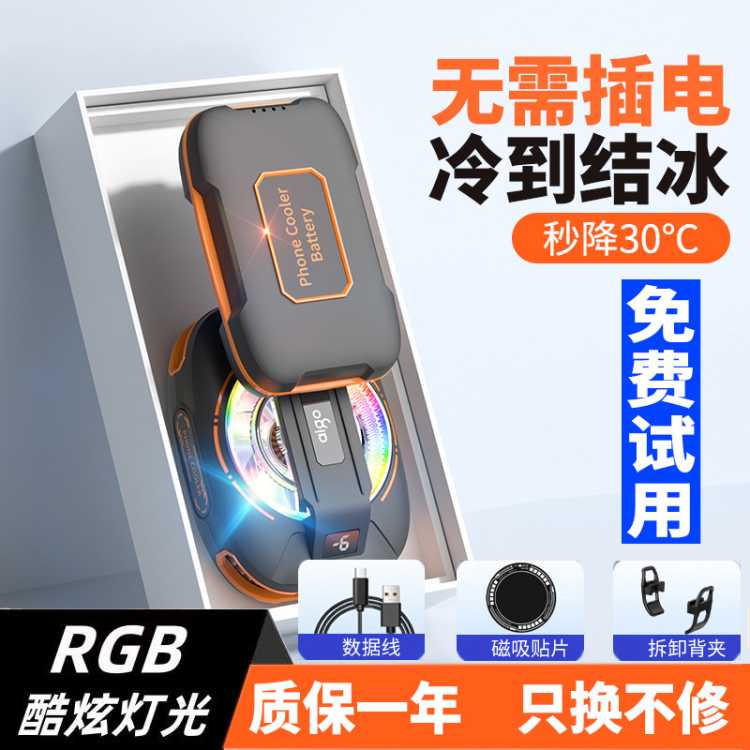 爱国者 无线充电手机散热器电竞半导体降温制冷适用安卓苹果平板专用通用