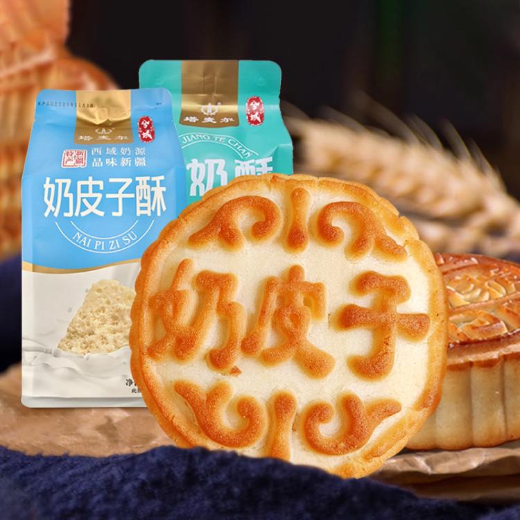 塔麦尔 【中秋送礼】塔麦尔糕点奶皮子酥酸奶酥新疆特产点心月饼感念师恩