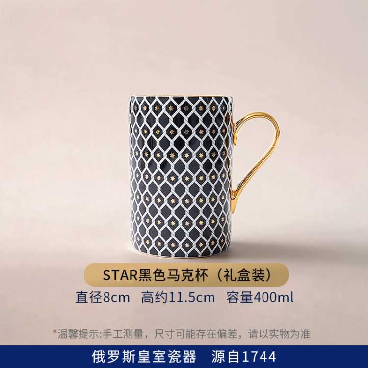 俄皇 【新婚礼物】骨瓷马克杯陶瓷高级感轻奢情侣杯子送礼女生高颜值