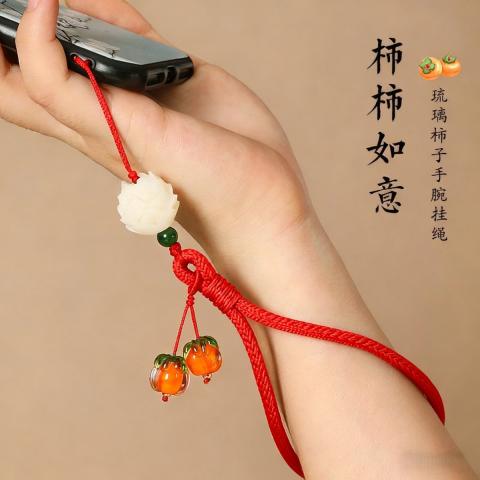 A LITTLE FLOWER 柿柿如意手机挂件短款手腕挂绳男女琉璃柿子挂坠钥匙扣防丢绳配饰 图片 2