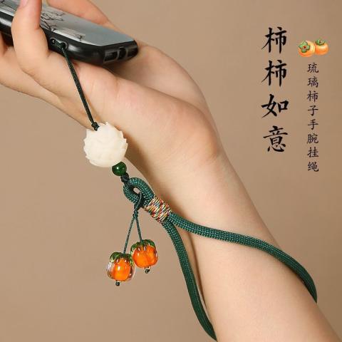 A LITTLE FLOWER 柿柿如意手机挂件短款手腕挂绳男女琉璃柿子挂坠钥匙扣防丢绳配饰 图片 1