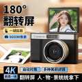 A LITTLE FLOWER 高清像素ccd数码相机照相机可翻转自拍9600w学生校园旅游便携卡片