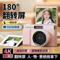 A LITTLE FLOWER 高清像素ccd数码相机照相机可翻转自拍9600w学生校园旅游便携卡片