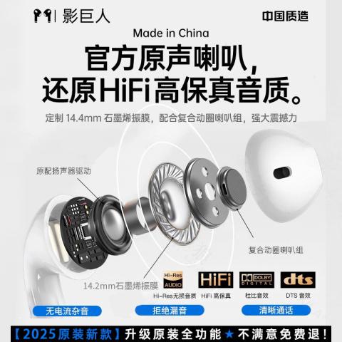 影巨人 主动降噪ANC适用于苹果蓝牙耳机iPhone17/16半入耳式airpods4耳机 图片 3