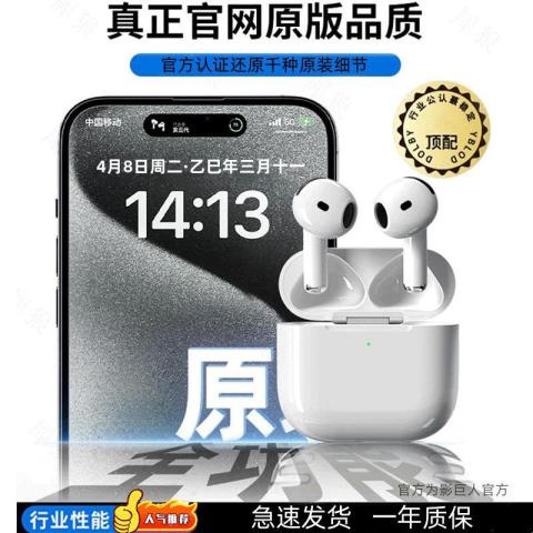 影巨人 主动降噪ANC适用于苹果蓝牙耳机iPhone17/16半入耳式airpods4耳机 图片 1