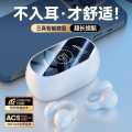 影巨人 云感耳夹式蓝牙耳机真无线挂耳式开放式不入耳舒适佩戴男女运动