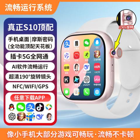 影巨人 双系统微信电话学生成人智能手表摩斯密码5G插卡全网通AI功能NFC 图片 8