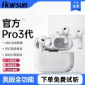 影巨人 苹果适用新版Pro3代全功能还原版无线蓝牙耳机智能心率监测翻译 图片 1