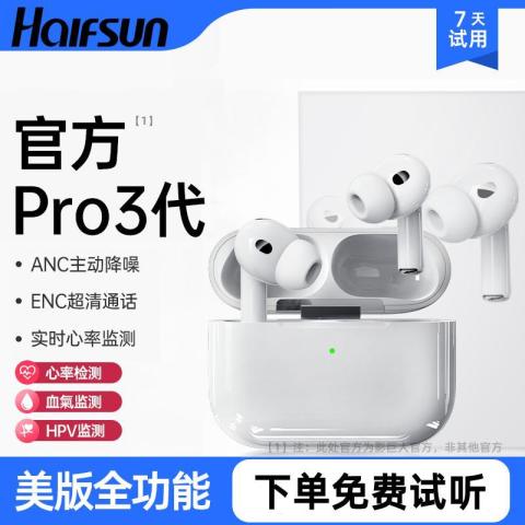 影巨人 苹果适用新版Pro3代全功能还原版无线蓝牙耳机智能心率监测翻译 图片 1