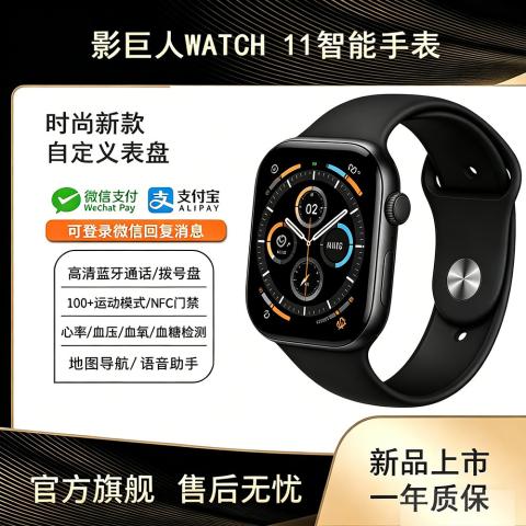 影巨人 适用华为苹果智能手表血氧心率睡眠监测消息回复学生运动智能手表 图片 1