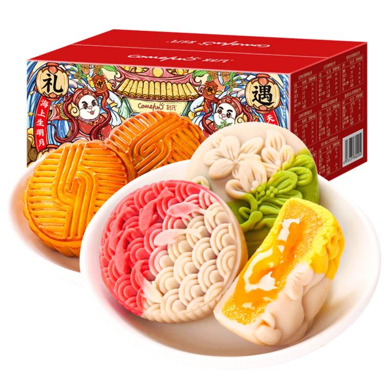 刻凡 【中秋前后旺季时效或有延迟，请提前下单】广式月饼流心月饼320g 图 2
