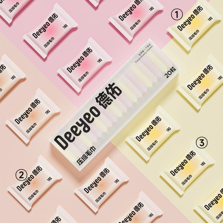 德佑 【出差旅行必备便携20粒】德佑压缩毛巾加大加厚出差旅行装洗脸巾