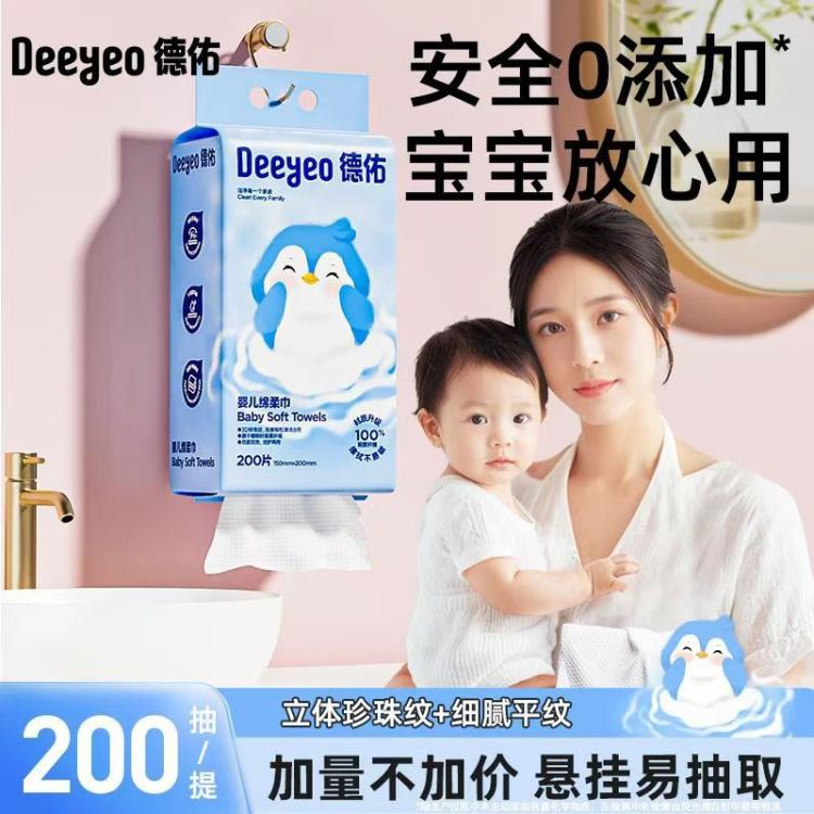 德佑 【超值400抽】德佑洗脸巾悬挂式大包一次性绵柔巾婴幼加厚