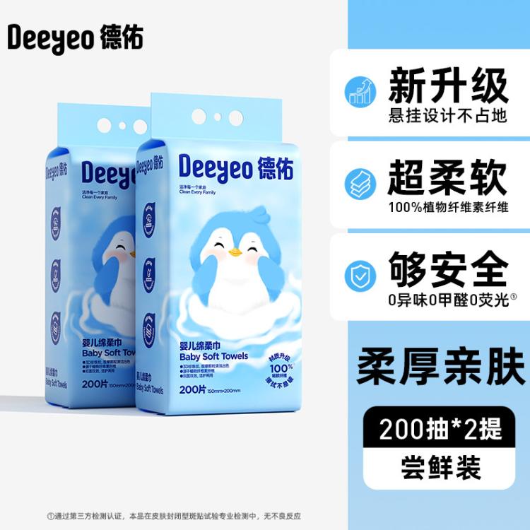 德佑 【超值400抽】德佑洗脸巾悬挂式大包一次性绵柔巾婴幼加厚