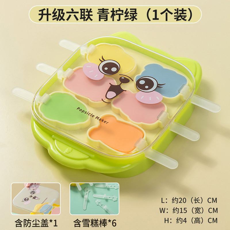希维思 【尾货甩卖】雪糕模具家用做冰棒冰棍冰淇淋食品级硅胶自制专用