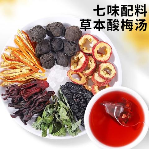 曲颜 酸梅汤原料包自制独立包装夏日饮品熬煮饮料陈皮山楂乌梅洛神花茶 图片 2